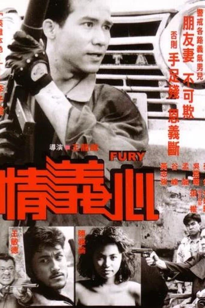Poster Fury