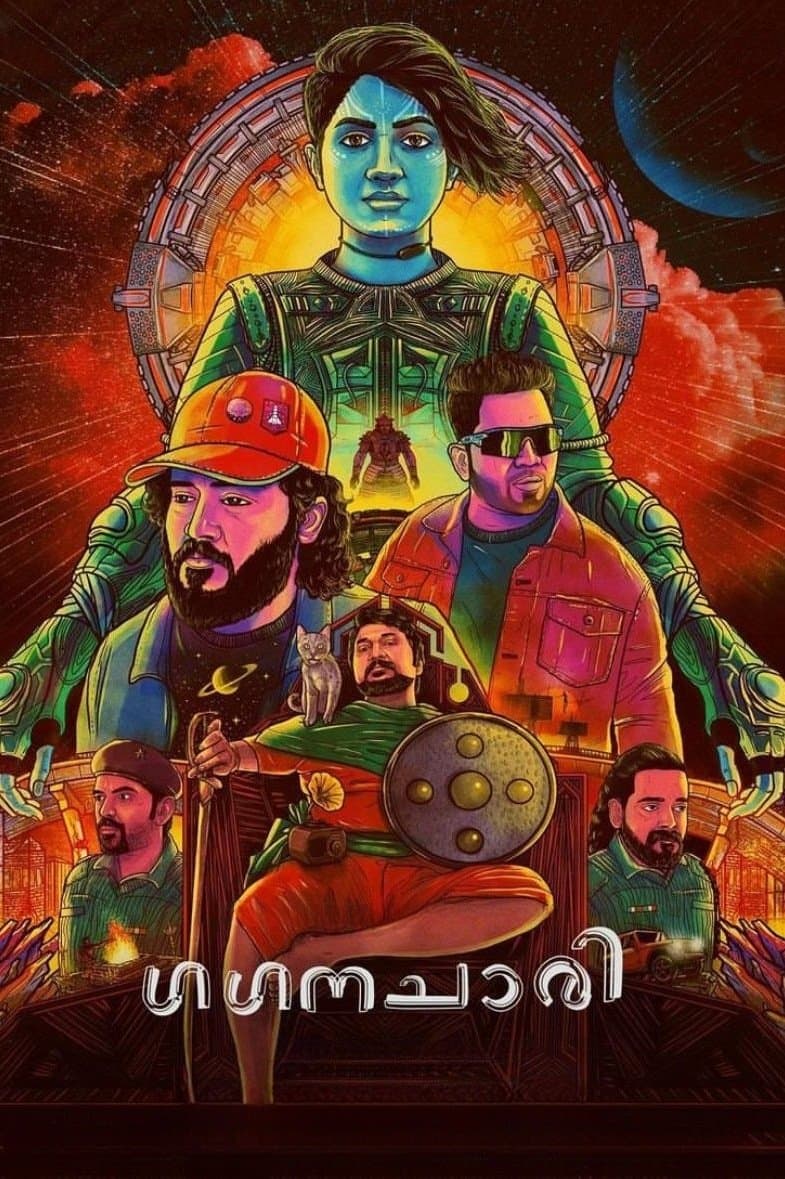Poster Gaganachari