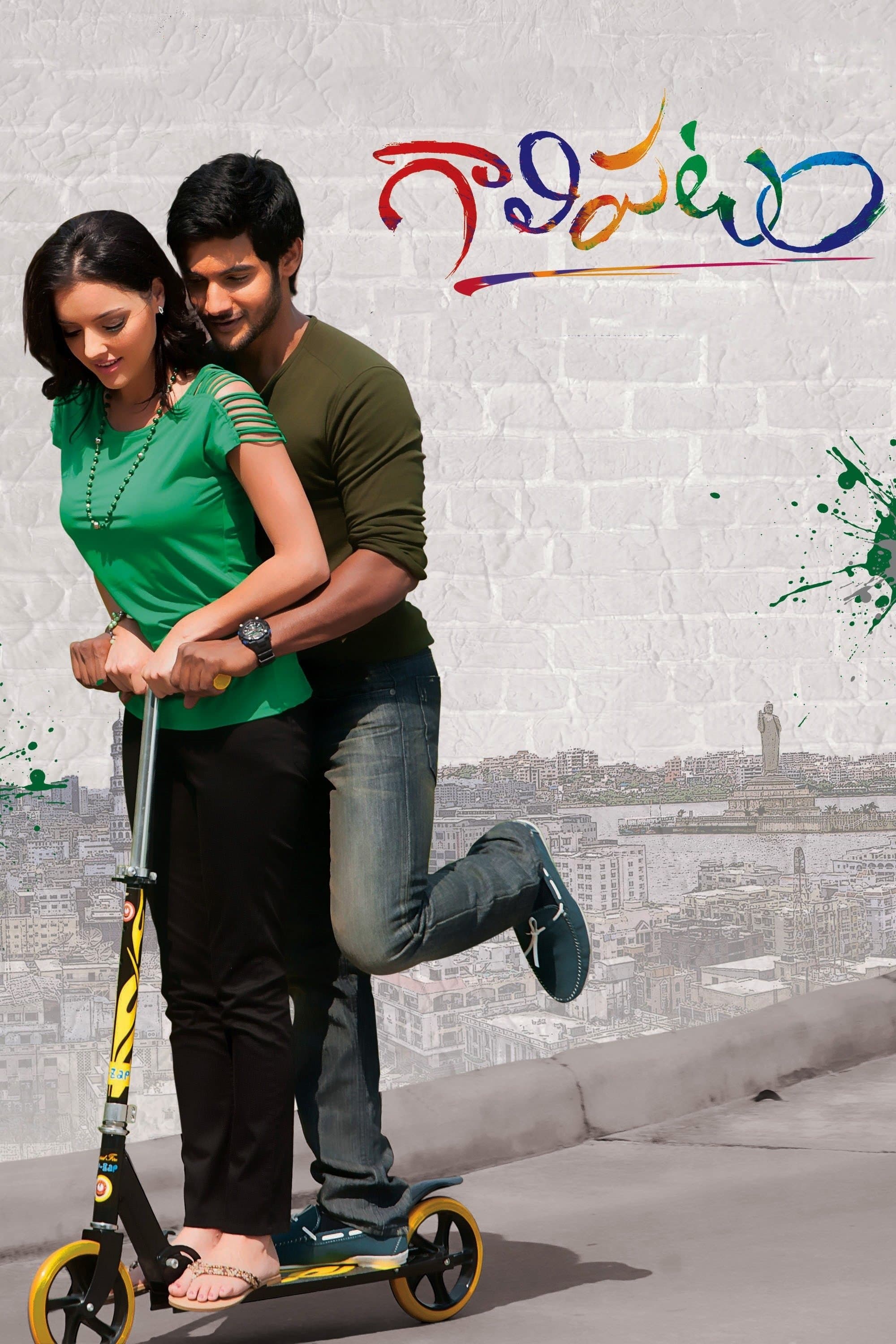 Poster Galipatam