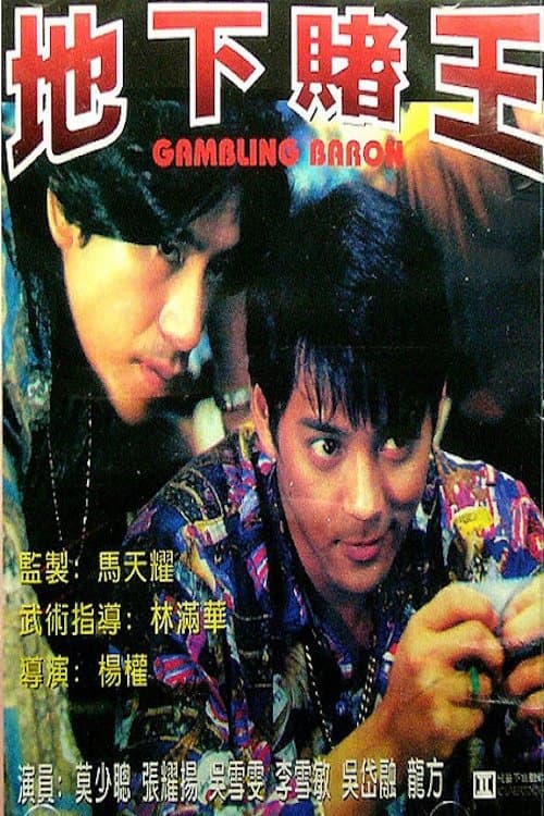 Poster Gambling Baron