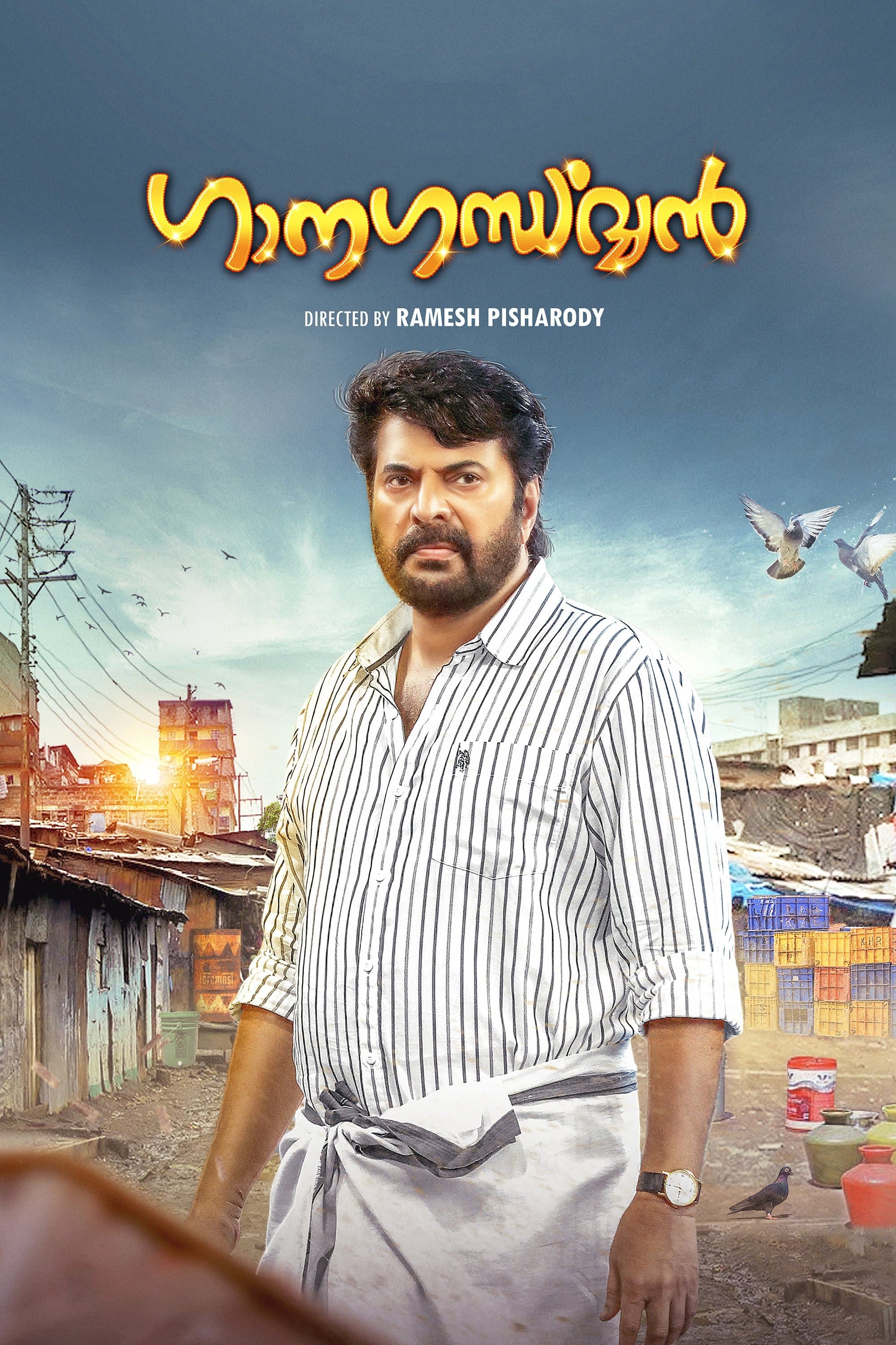 Poster Ganagandharvan