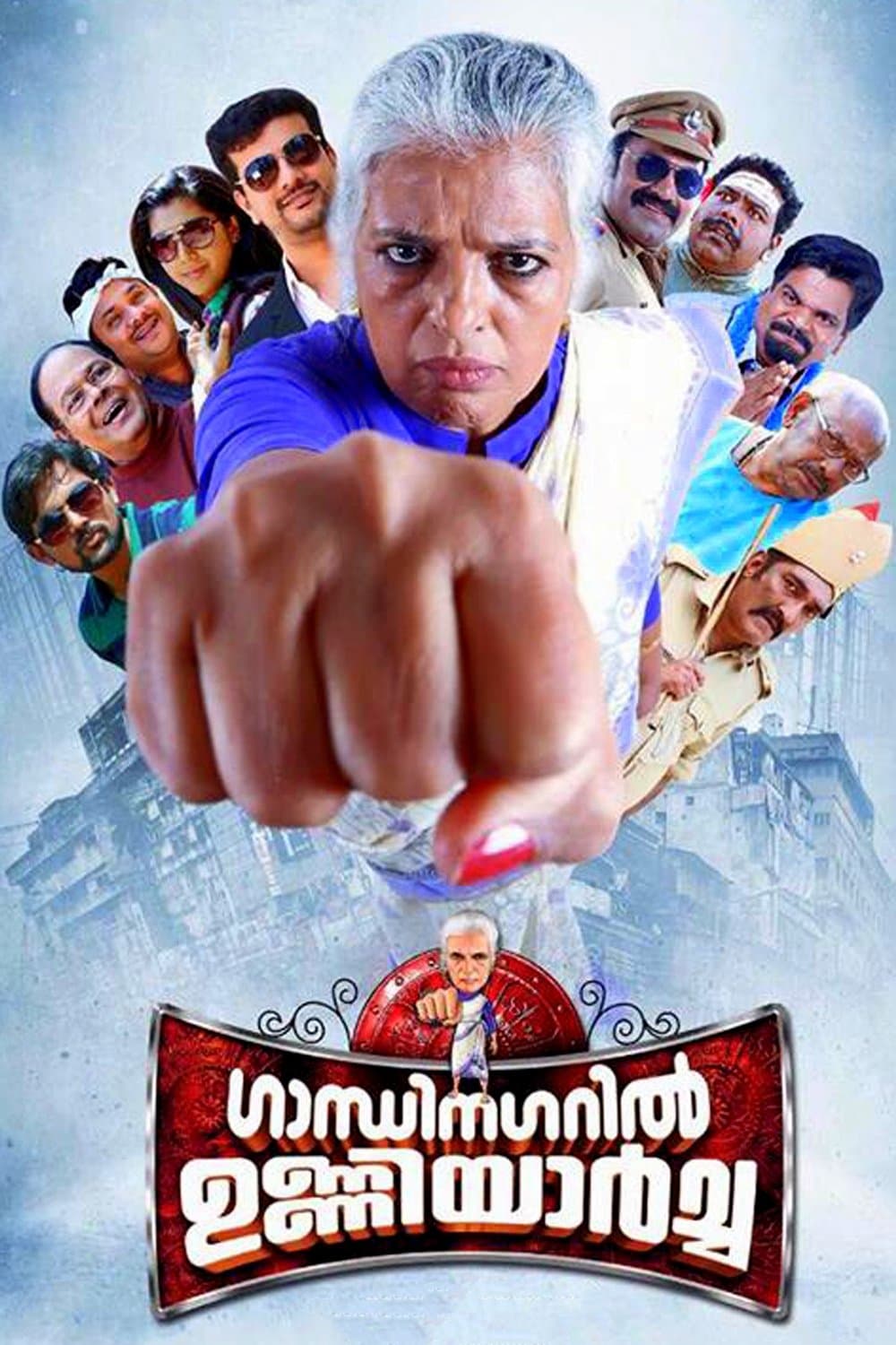 Poster Gandhinagaril Unniyarcha