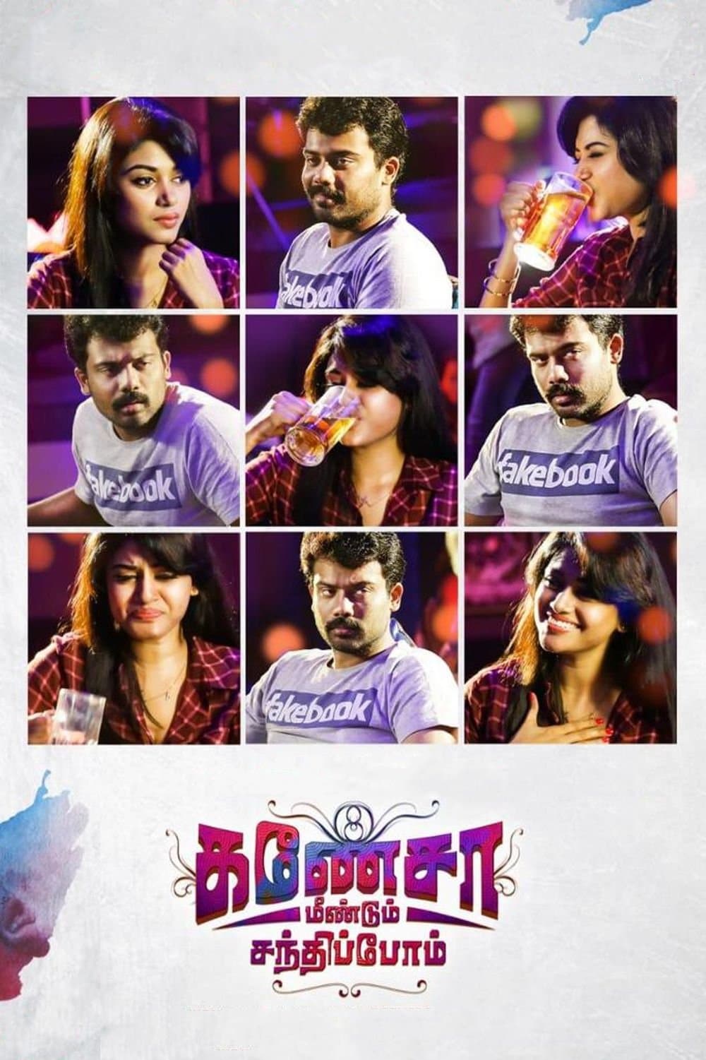 Poster Ganesha Meendum Santhippom