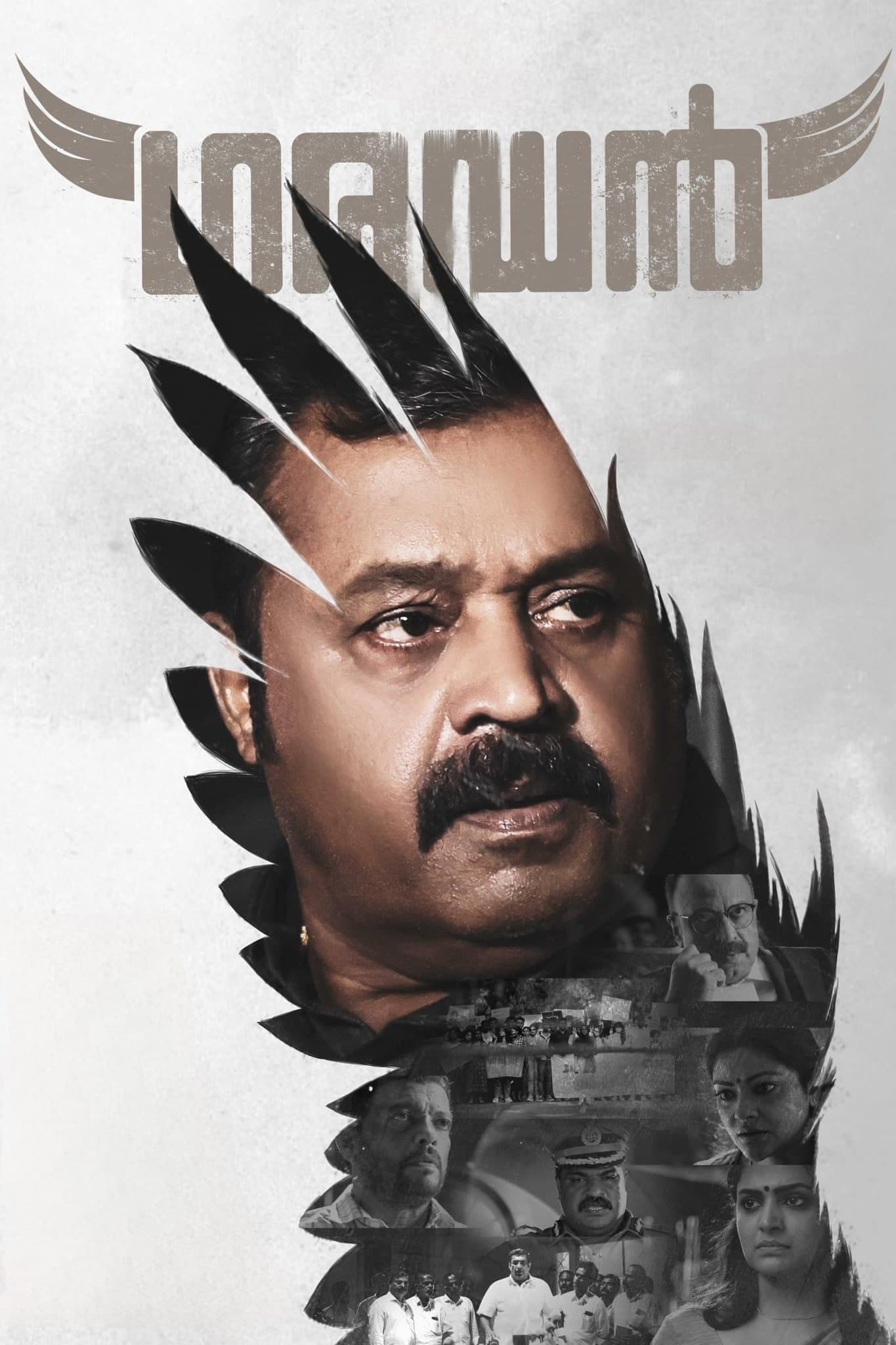 Poster Garudan