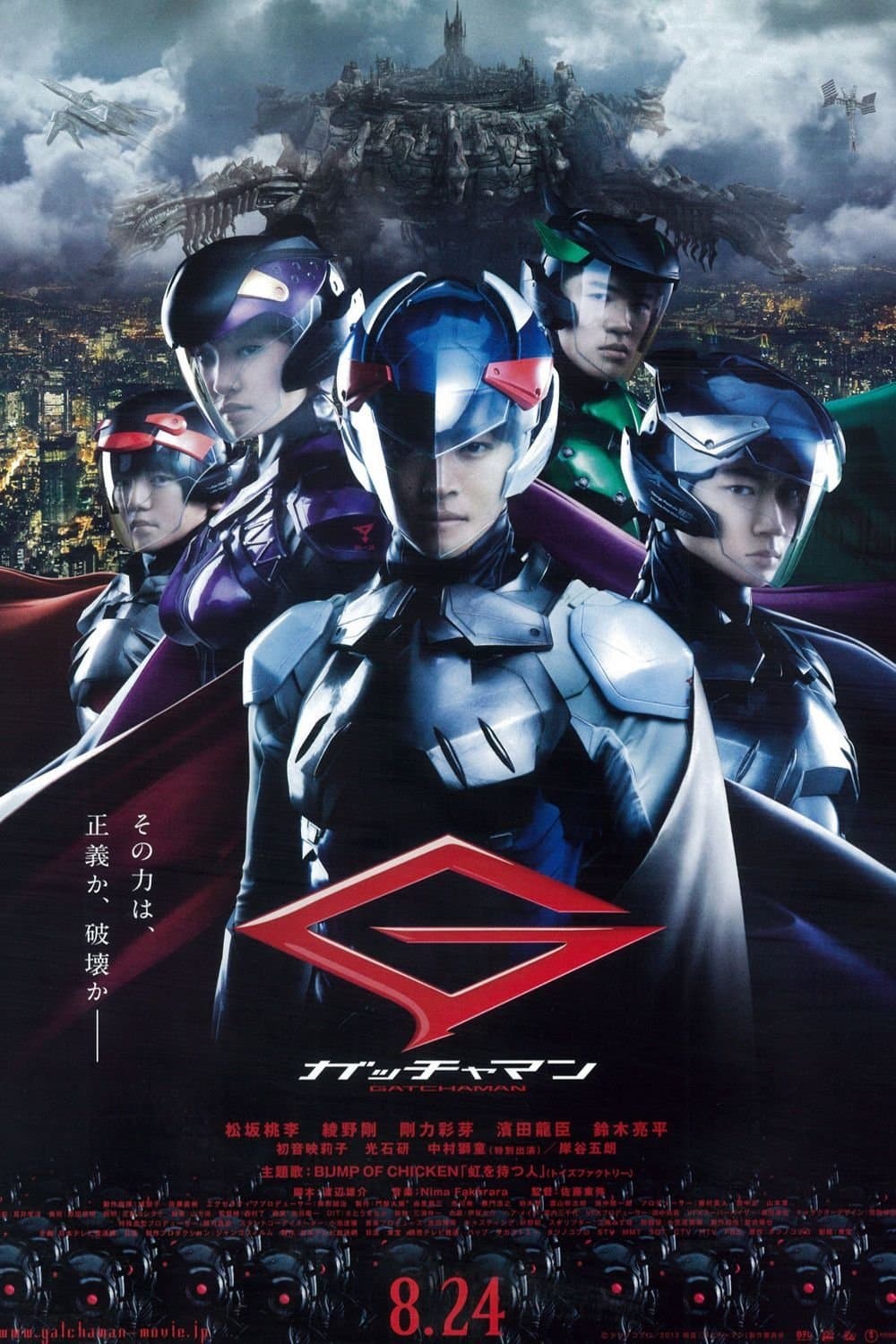 Poster Gatchaman