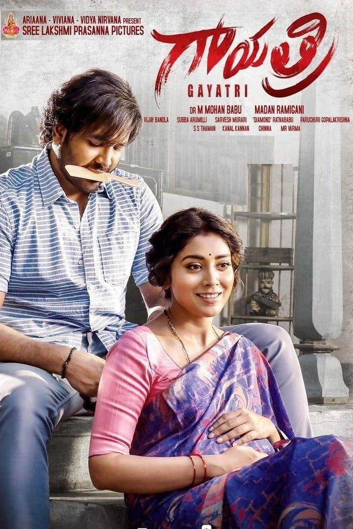 Poster Gayatri