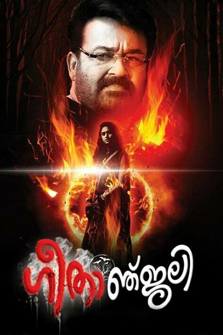 Poster Geethanjali