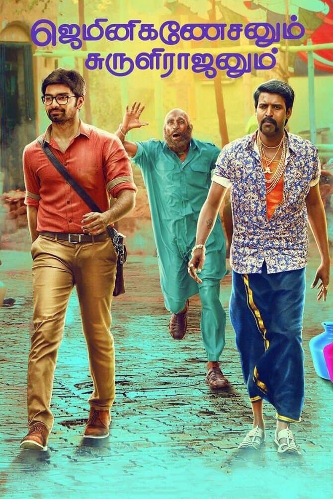Poster Gemini Ganeshanum Suruli Raajanum