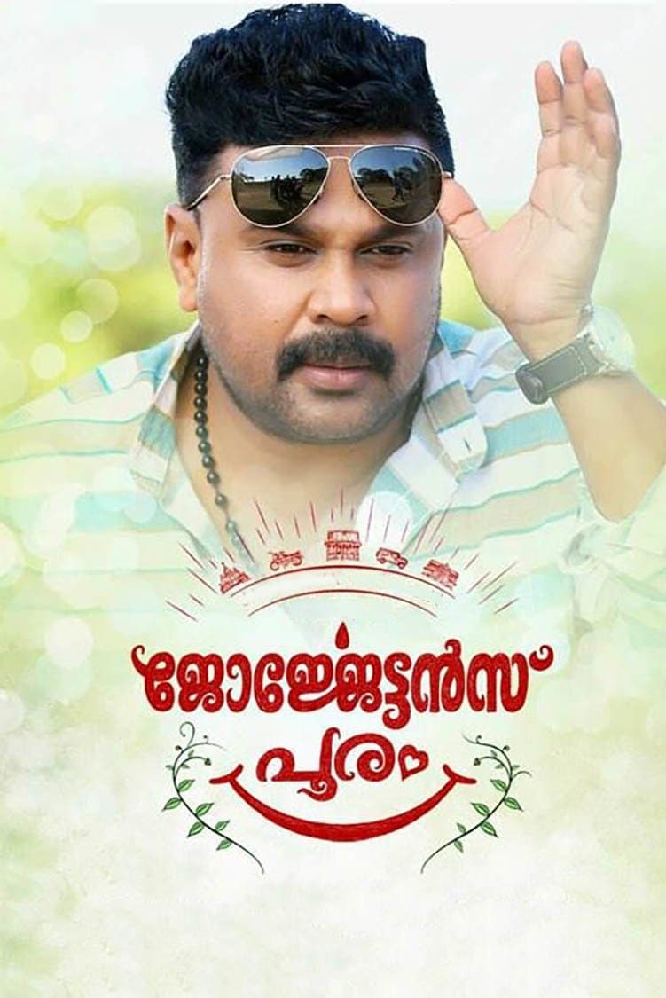 Poster Georgettan's Pooram