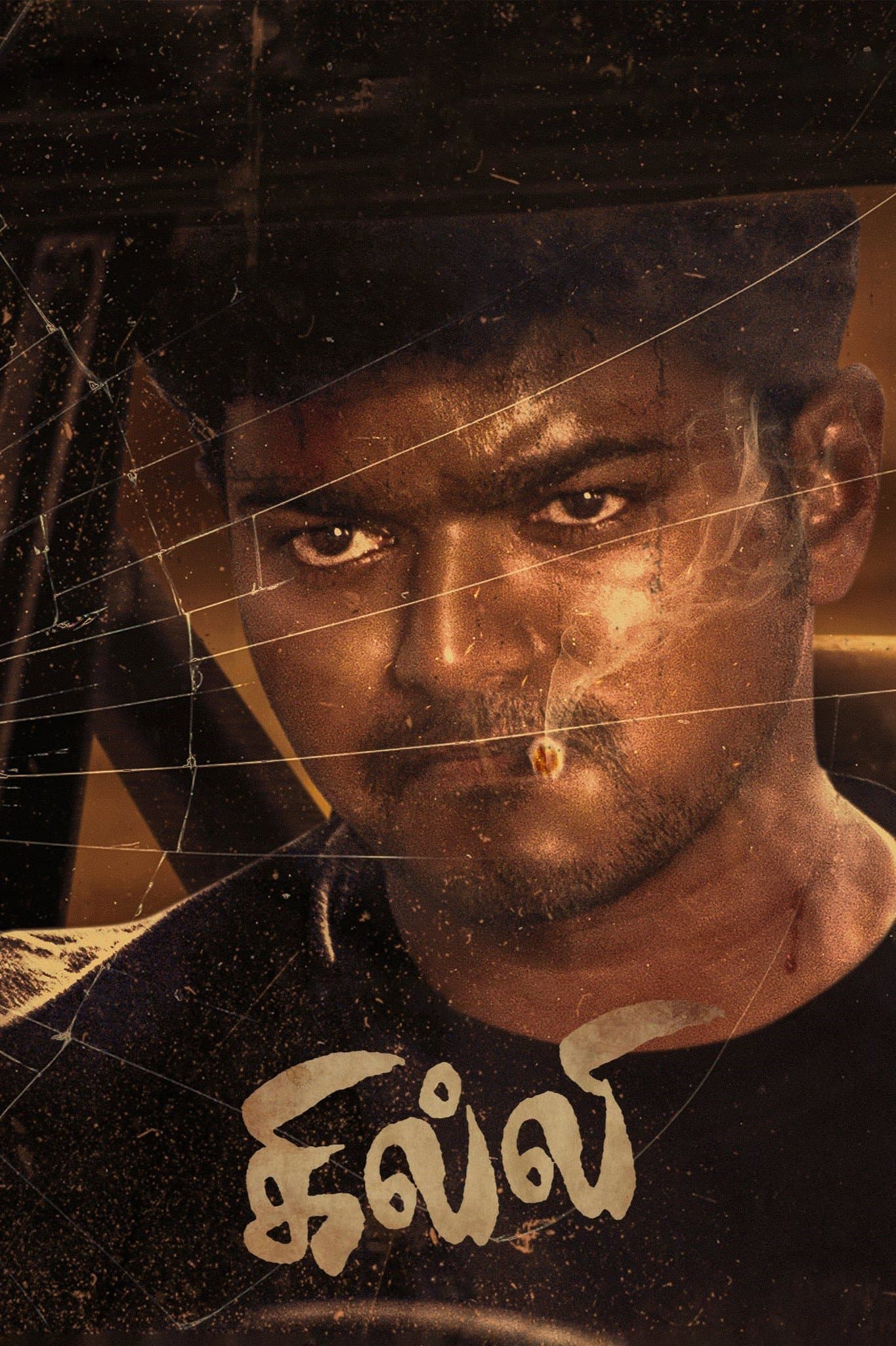 Poster Ghilli