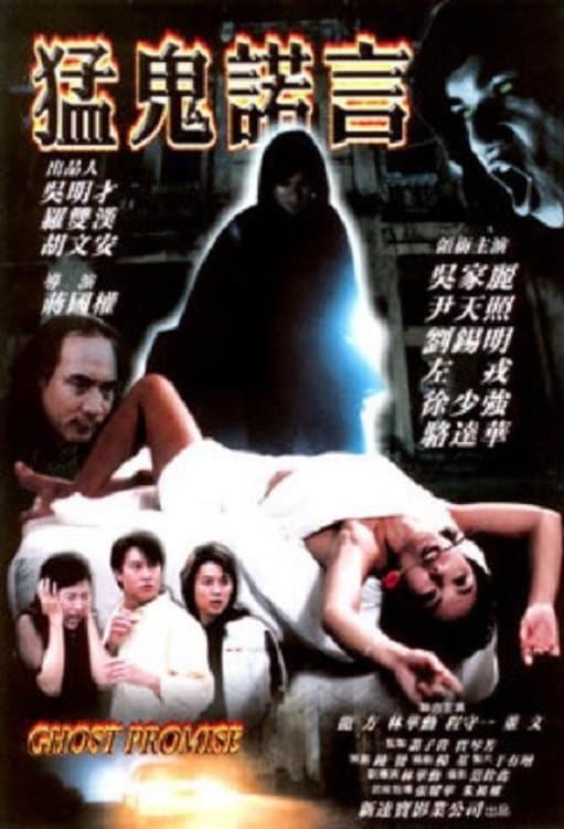 Poster Ghost Promise