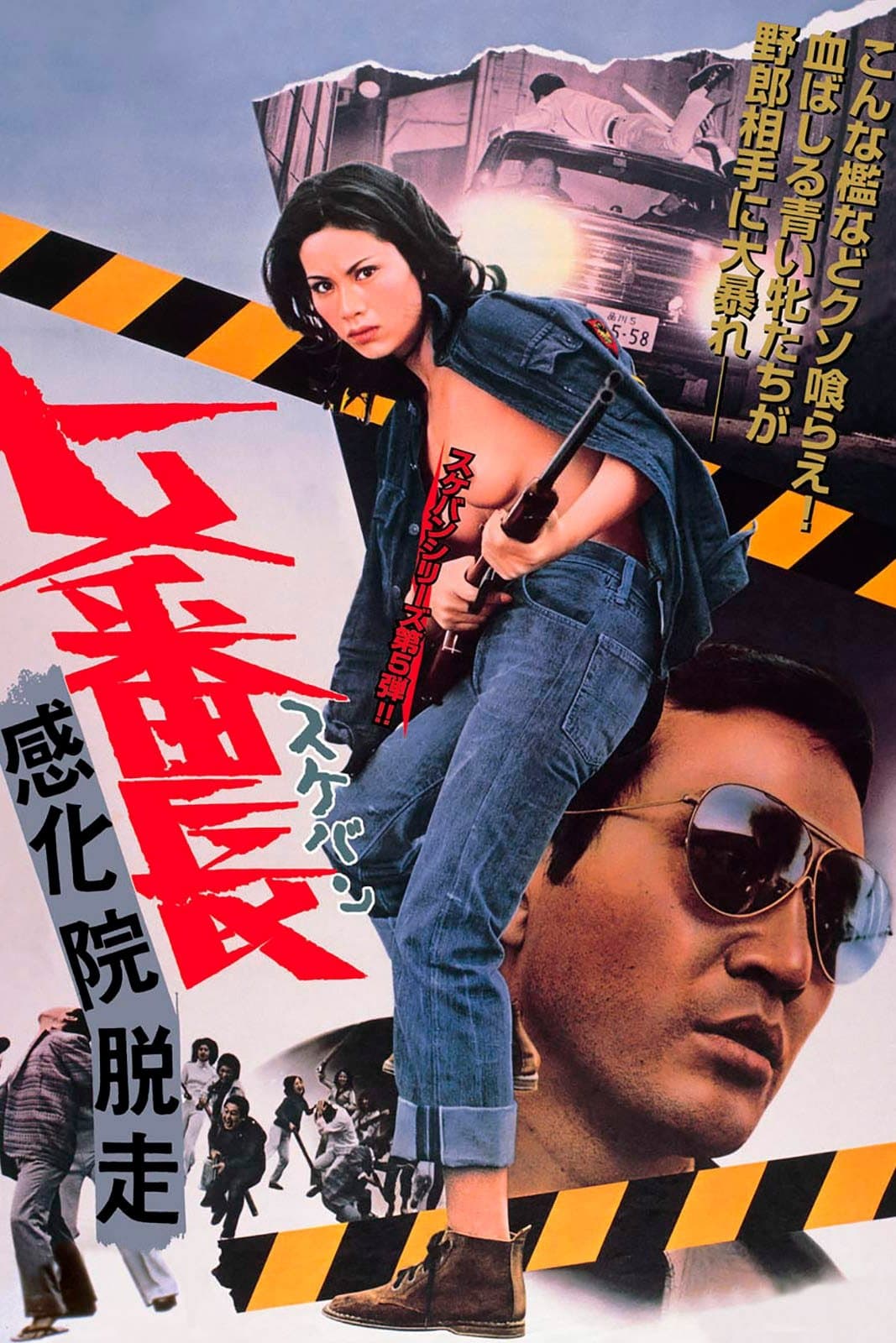 Poster Girl Boss: Escape From Reform School