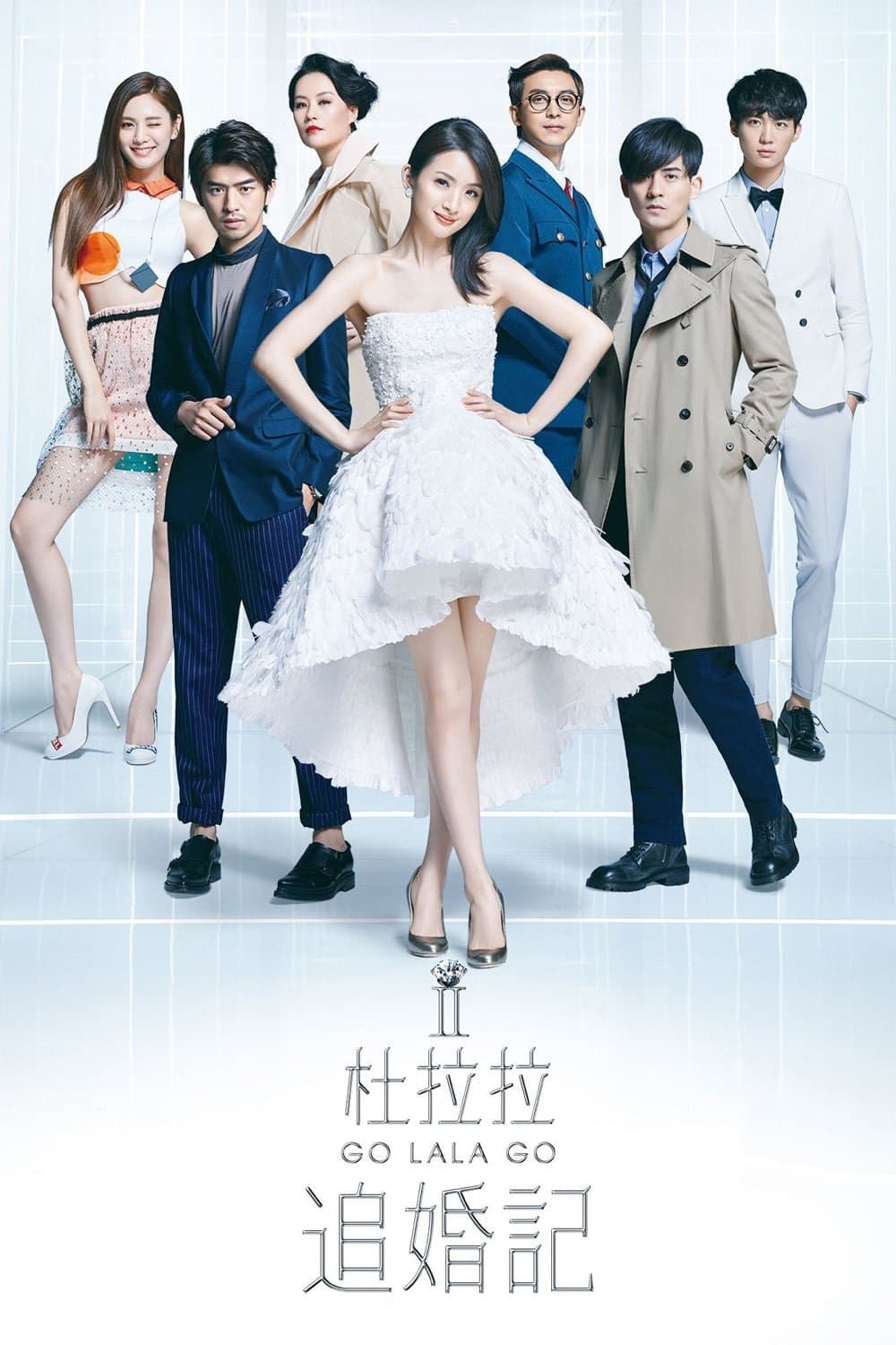 Poster Go Lala Go! 2