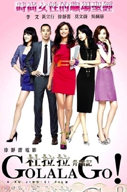 Poster Go Lala Go!