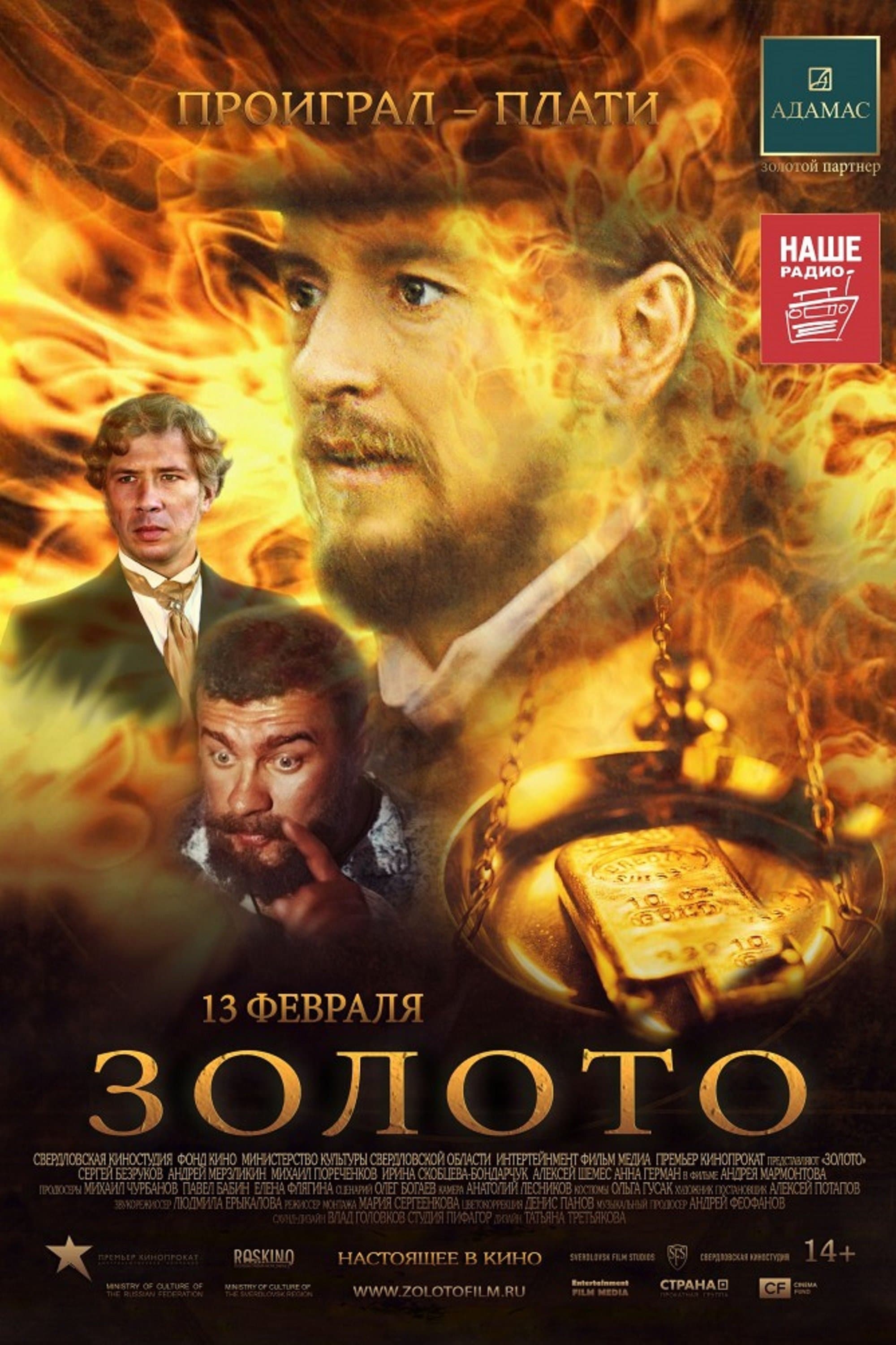 Poster Gold