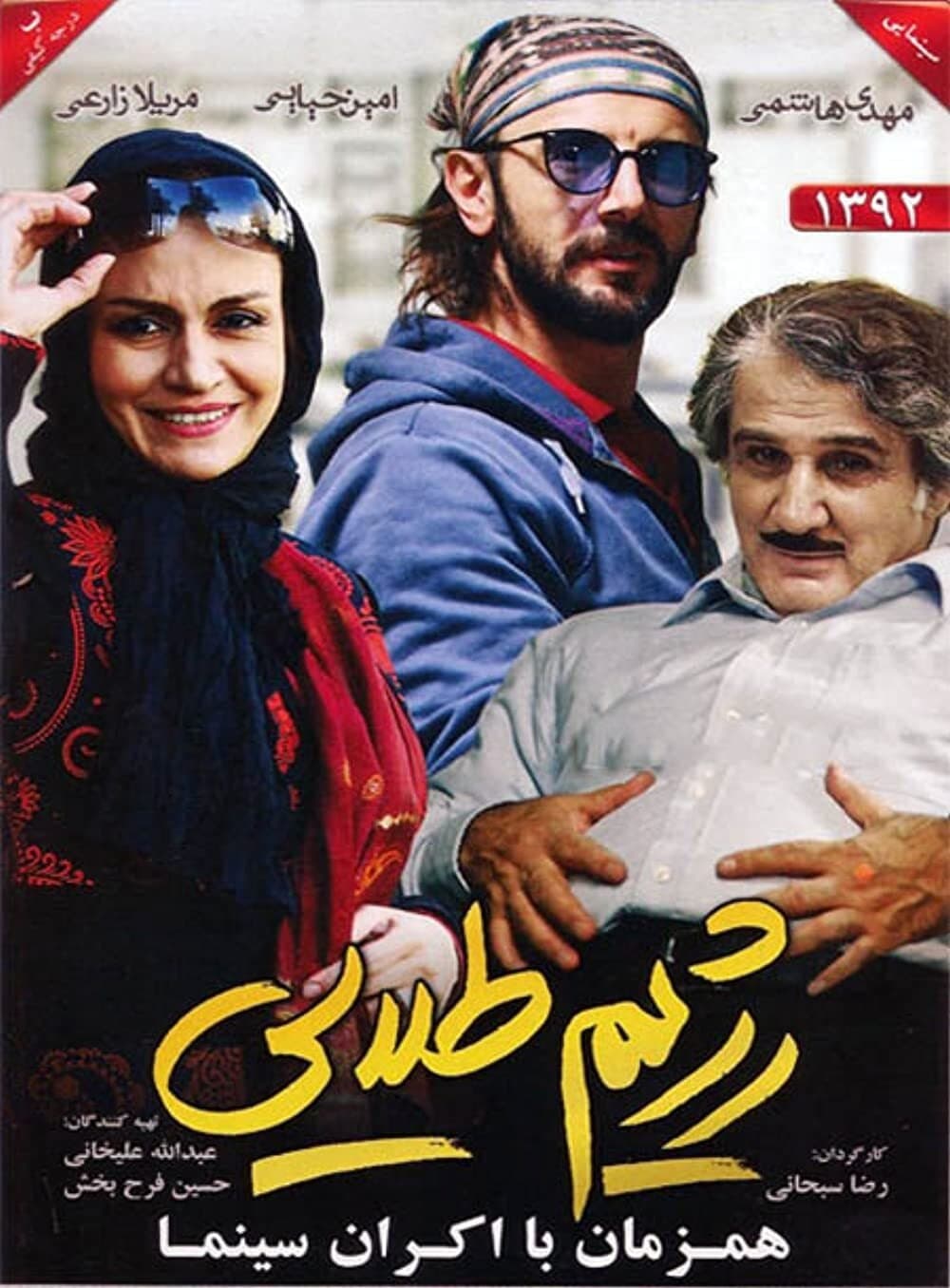 Poster Golden Diet