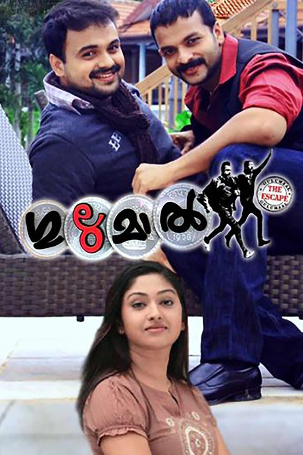 Poster Gulumaal: The Escape