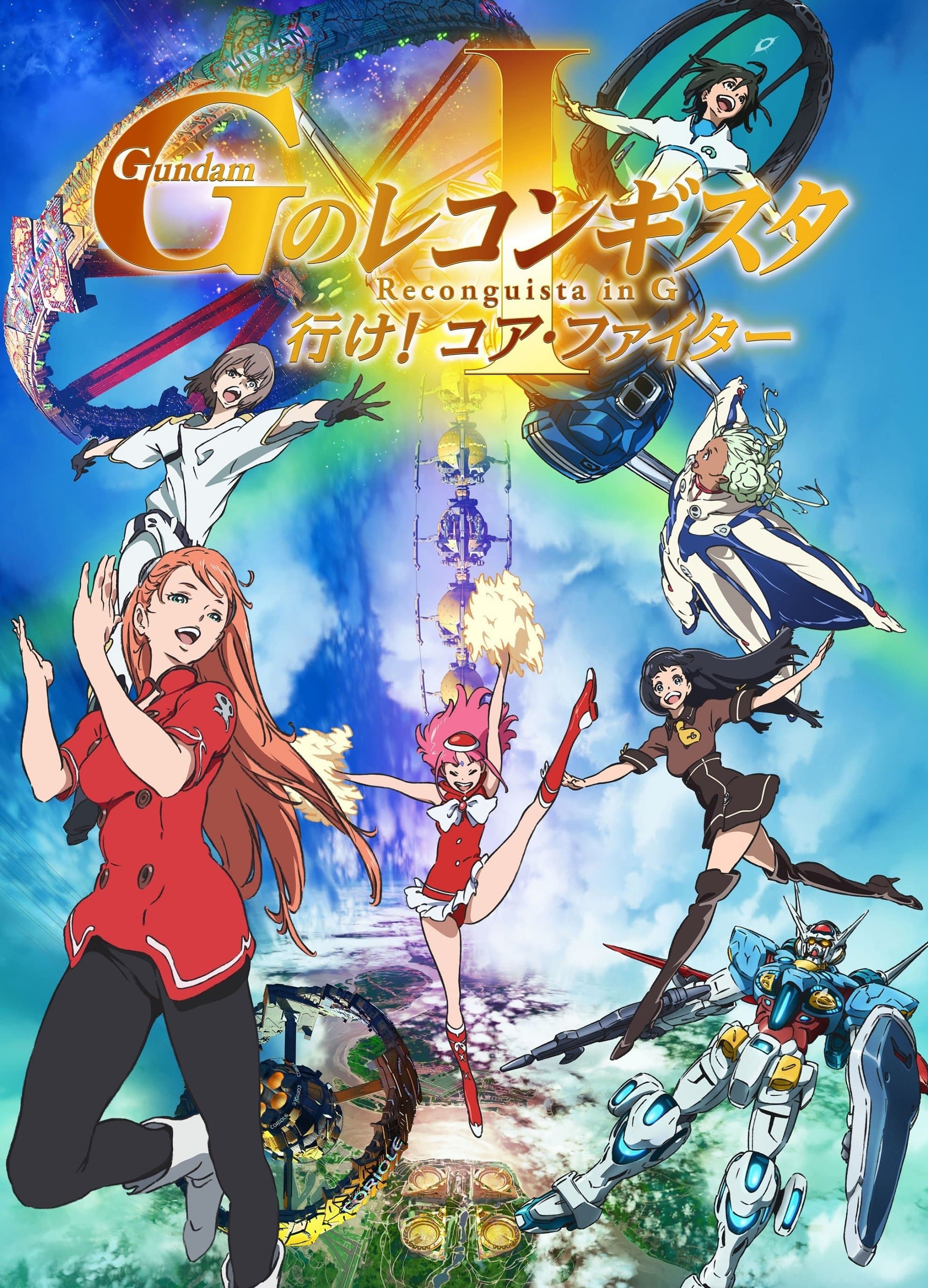 Poster Gundam Reconguista in G Movie I: Go! Core Fighter