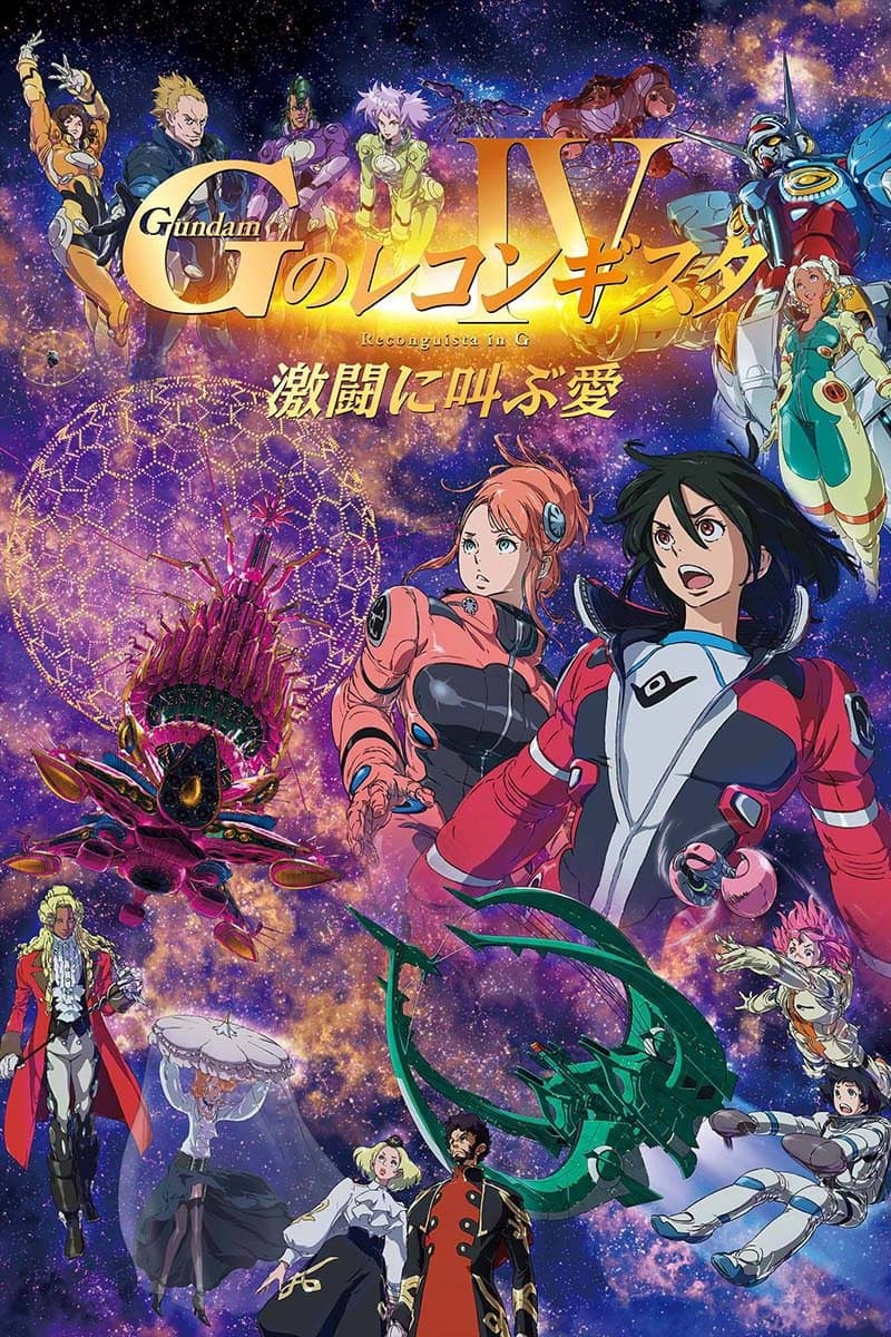 Poster Gundam Reconguista in G Movie IV: Love That Cries Out in Battle