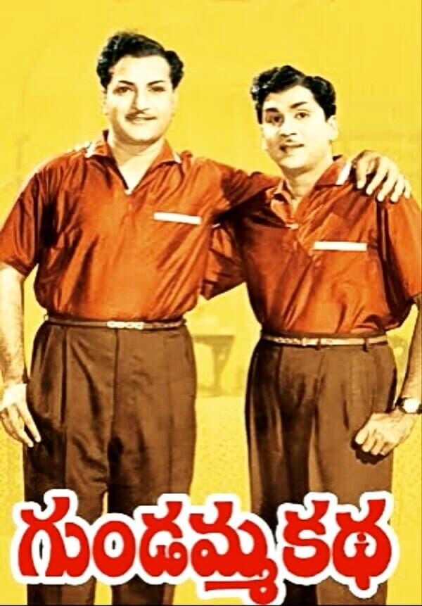 Poster Gundamma Katha