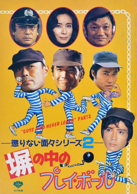 Poster "Guys Who Never Learn" Part 2
