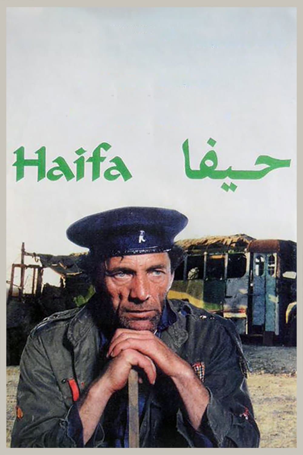 Poster Haifa