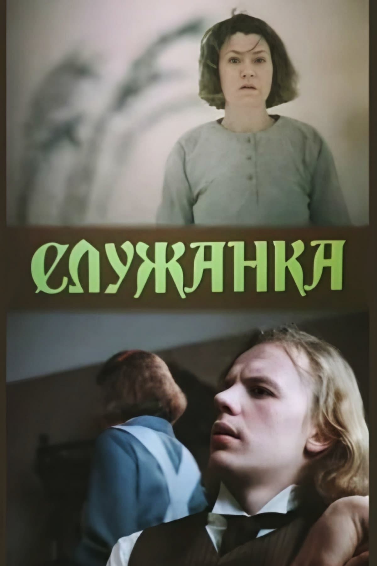 Poster Handmaiden
