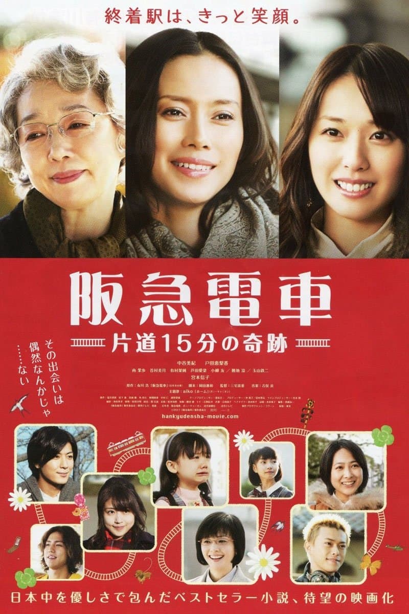 Poster Hankyu Railways - A 15-Minute Miracle
