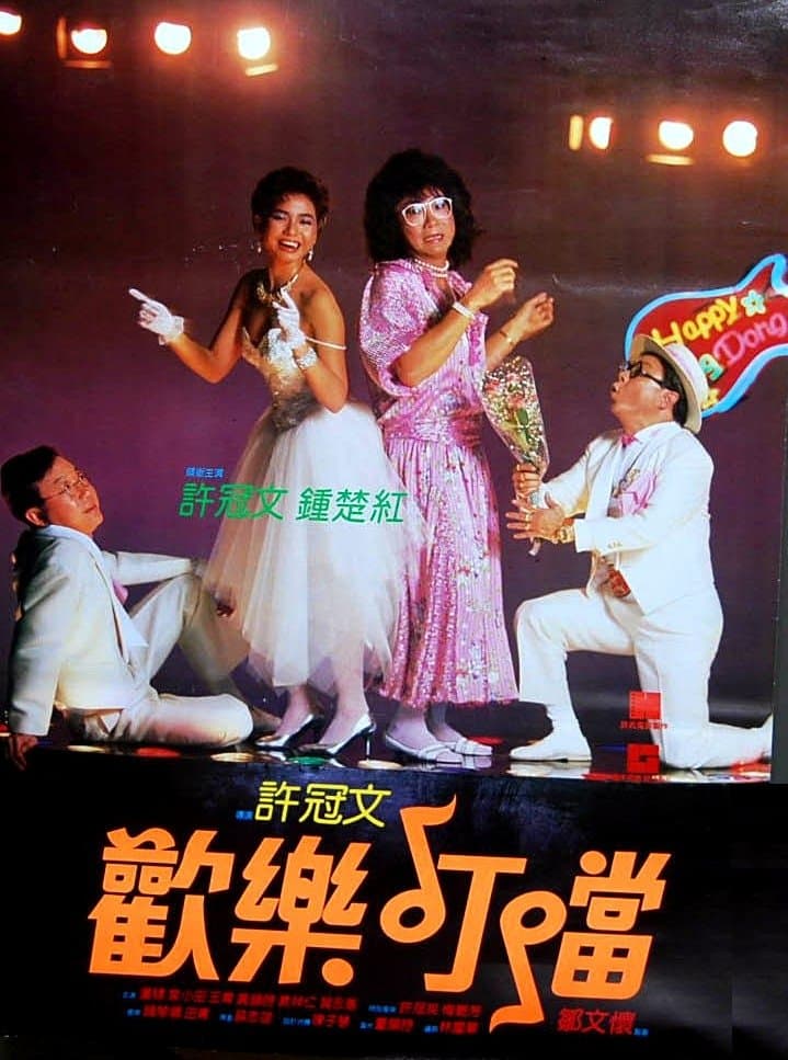 Poster Happy Din Don