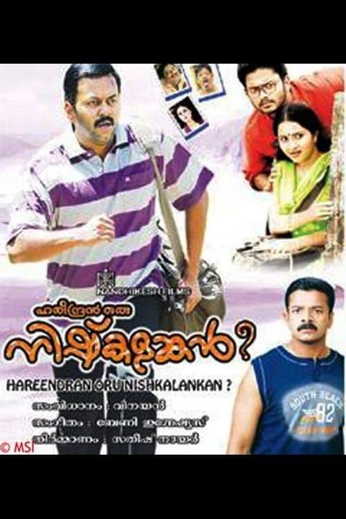 Poster Hareendran Oru Nishkalankan?
