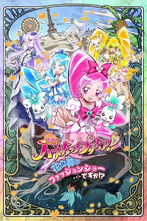 Poster HeartCatch PreCure! the Movie: Fashion Show in the City of Flowers!?