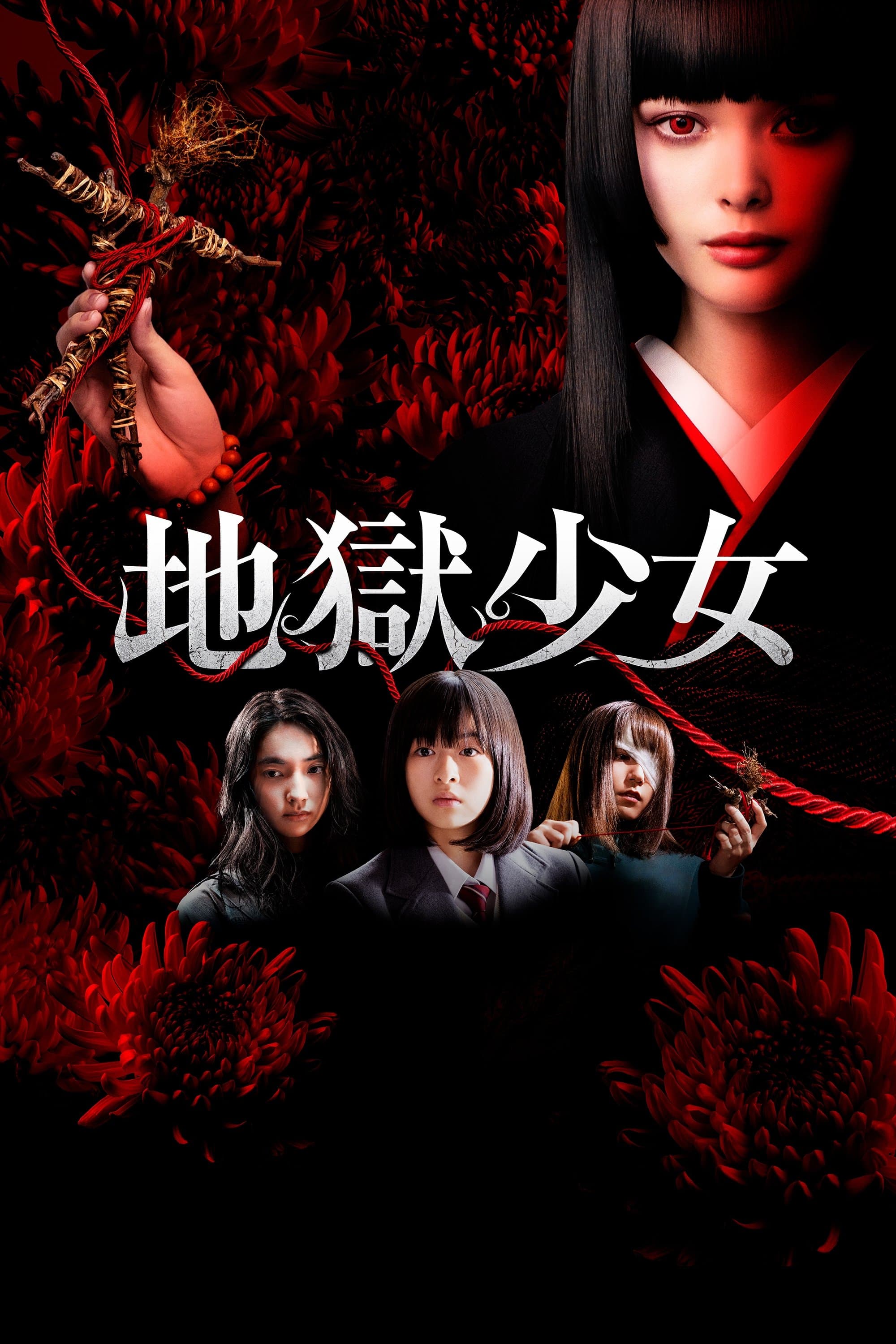 Poster Hell Girl