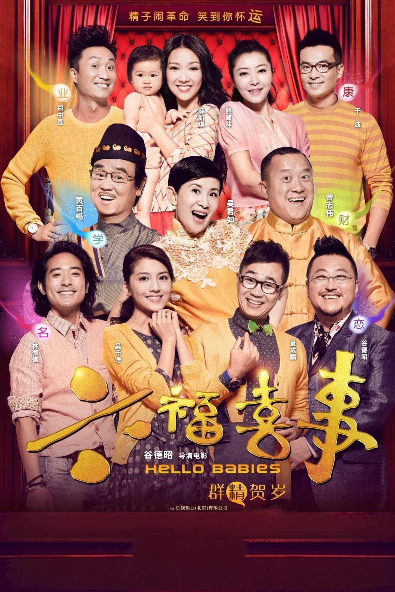 Poster Hello Babies