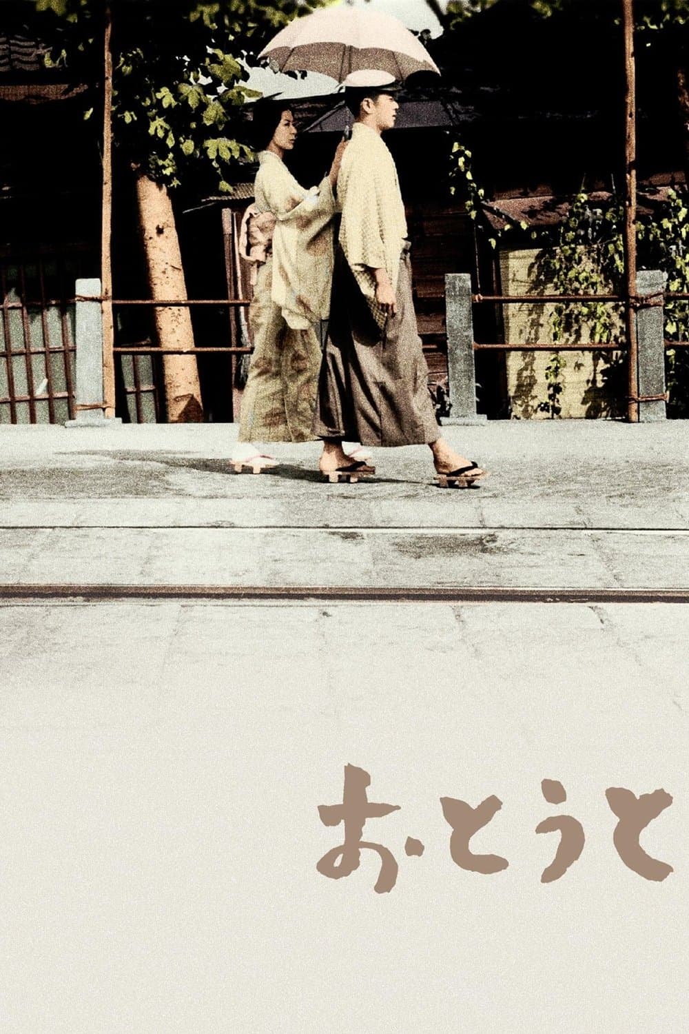 Poster Her Brother