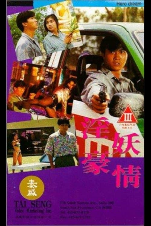 Poster Hero Dream