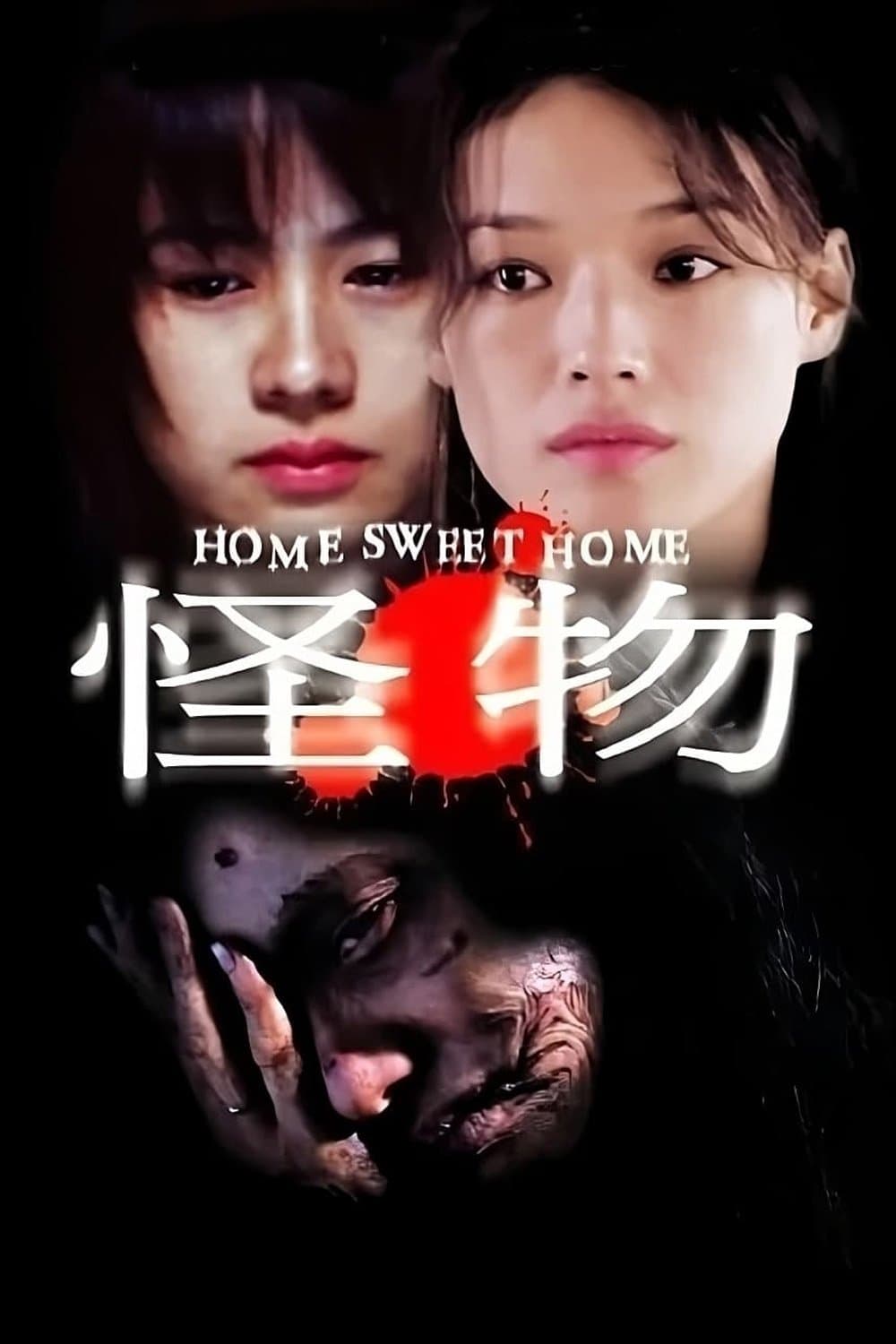 Poster Home Sweet Home