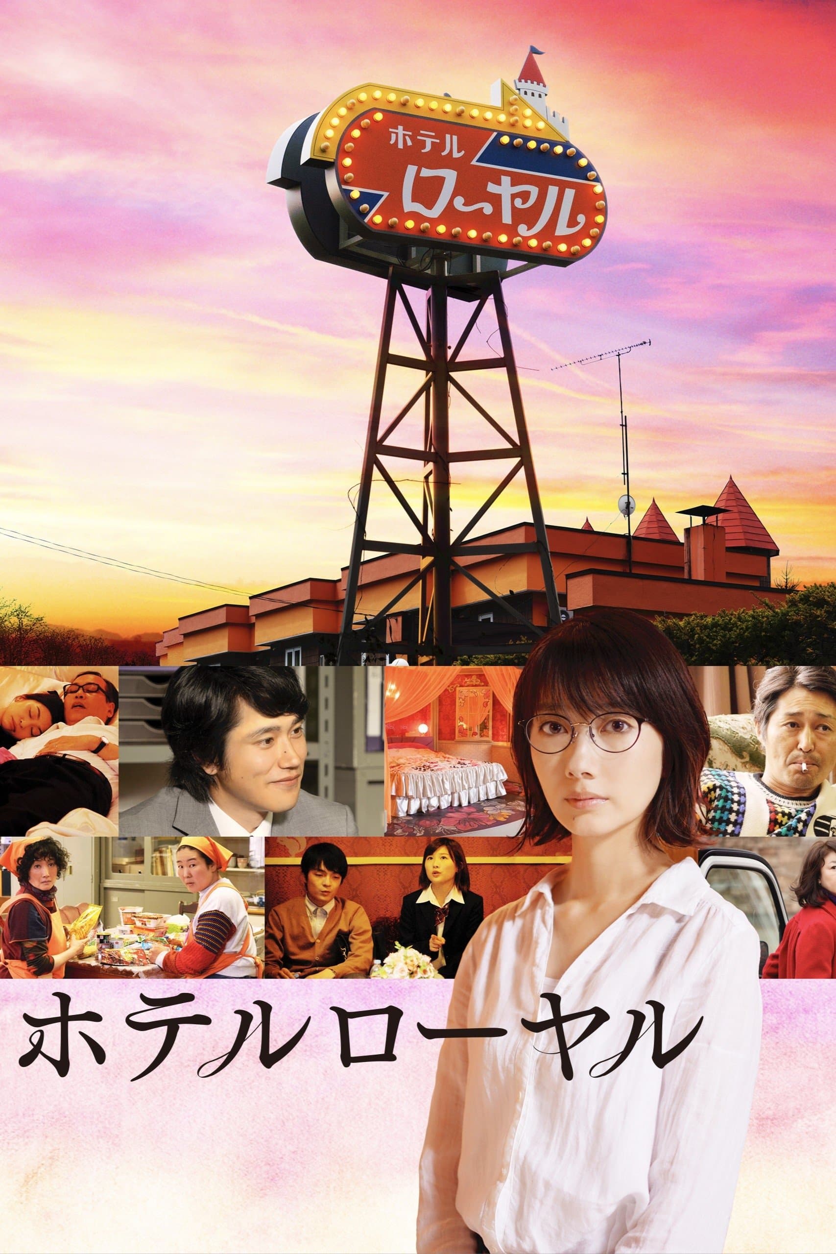 Poster Hotel Royal