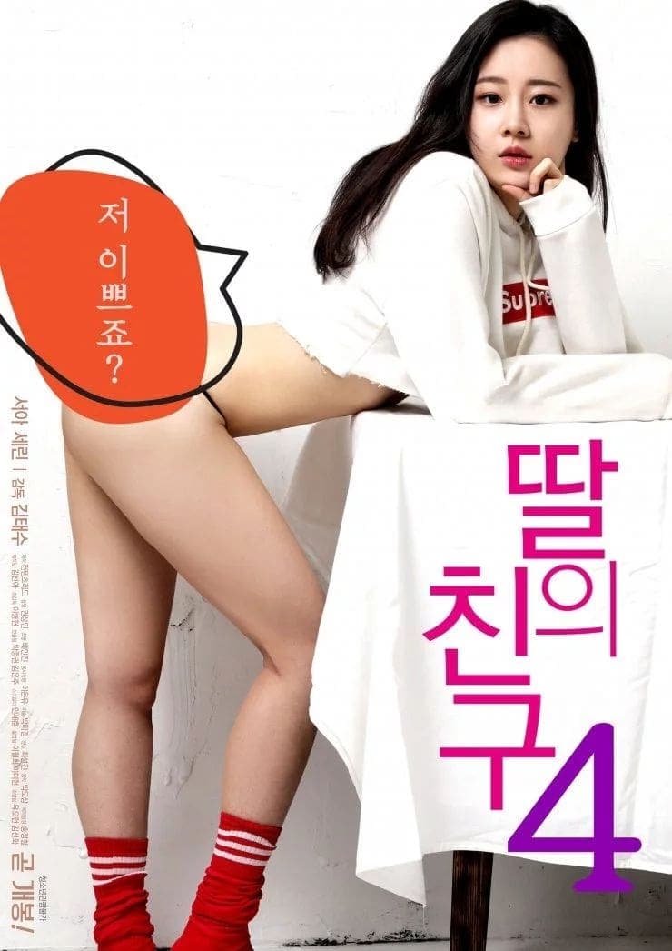 Poster I Don't Like Younger Men 4