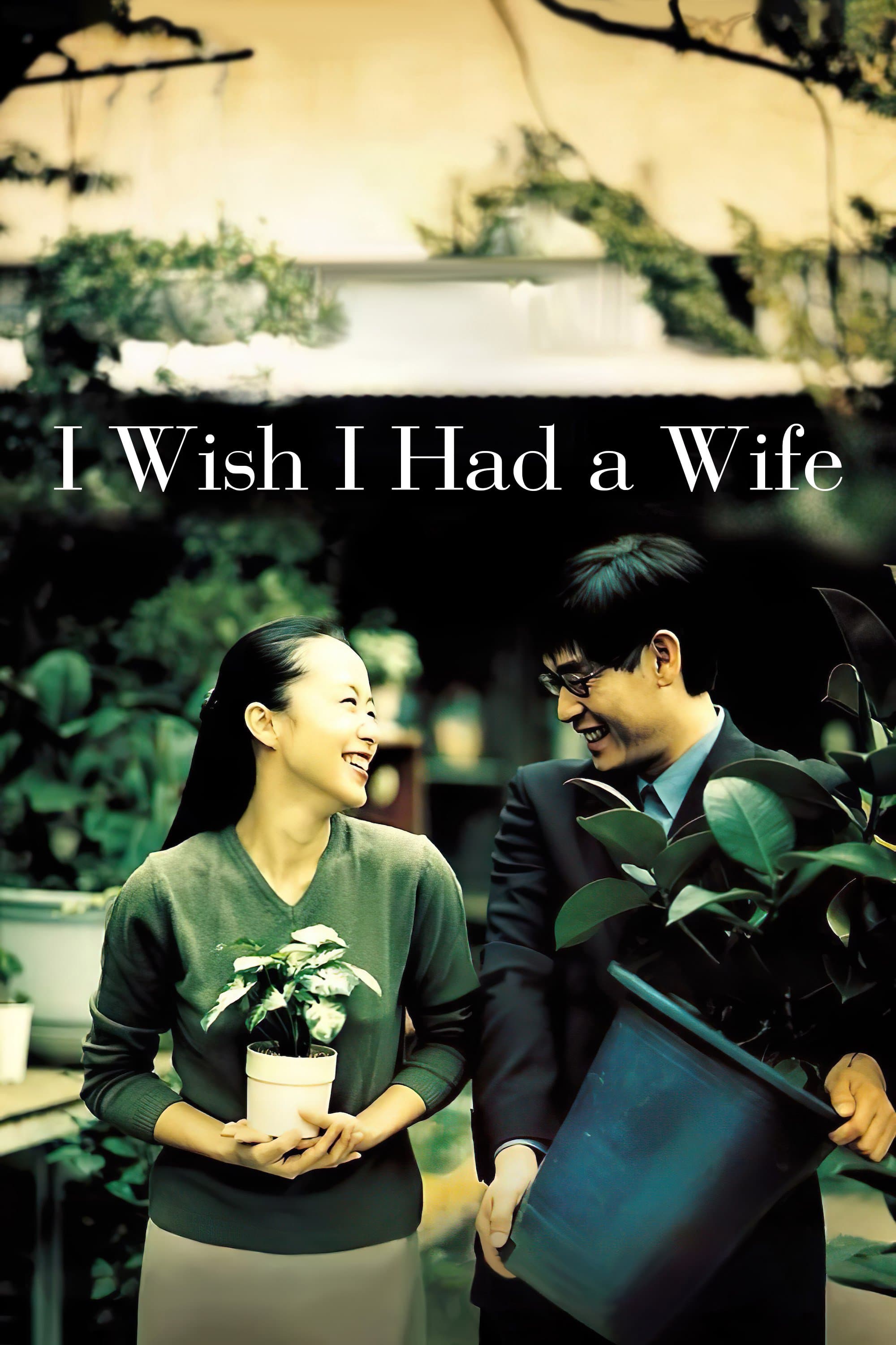 Poster I Wish I Had a Wife