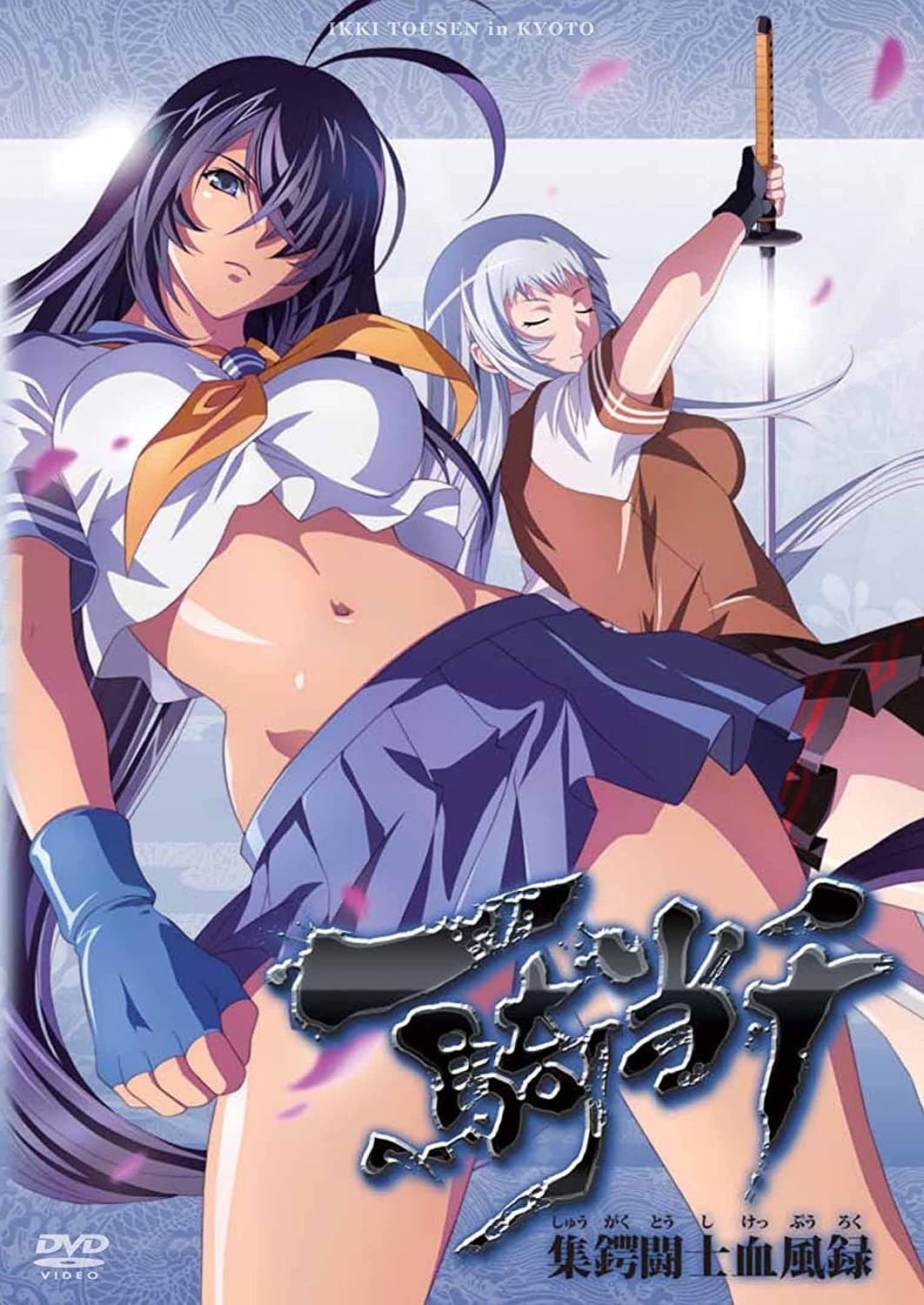 Poster Ikki Tousen in Kyoto