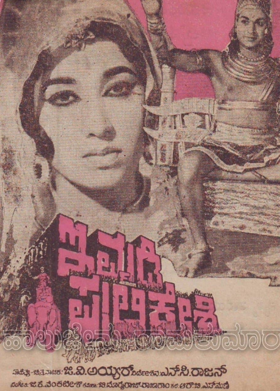 Poster Immadi Pulikeshi