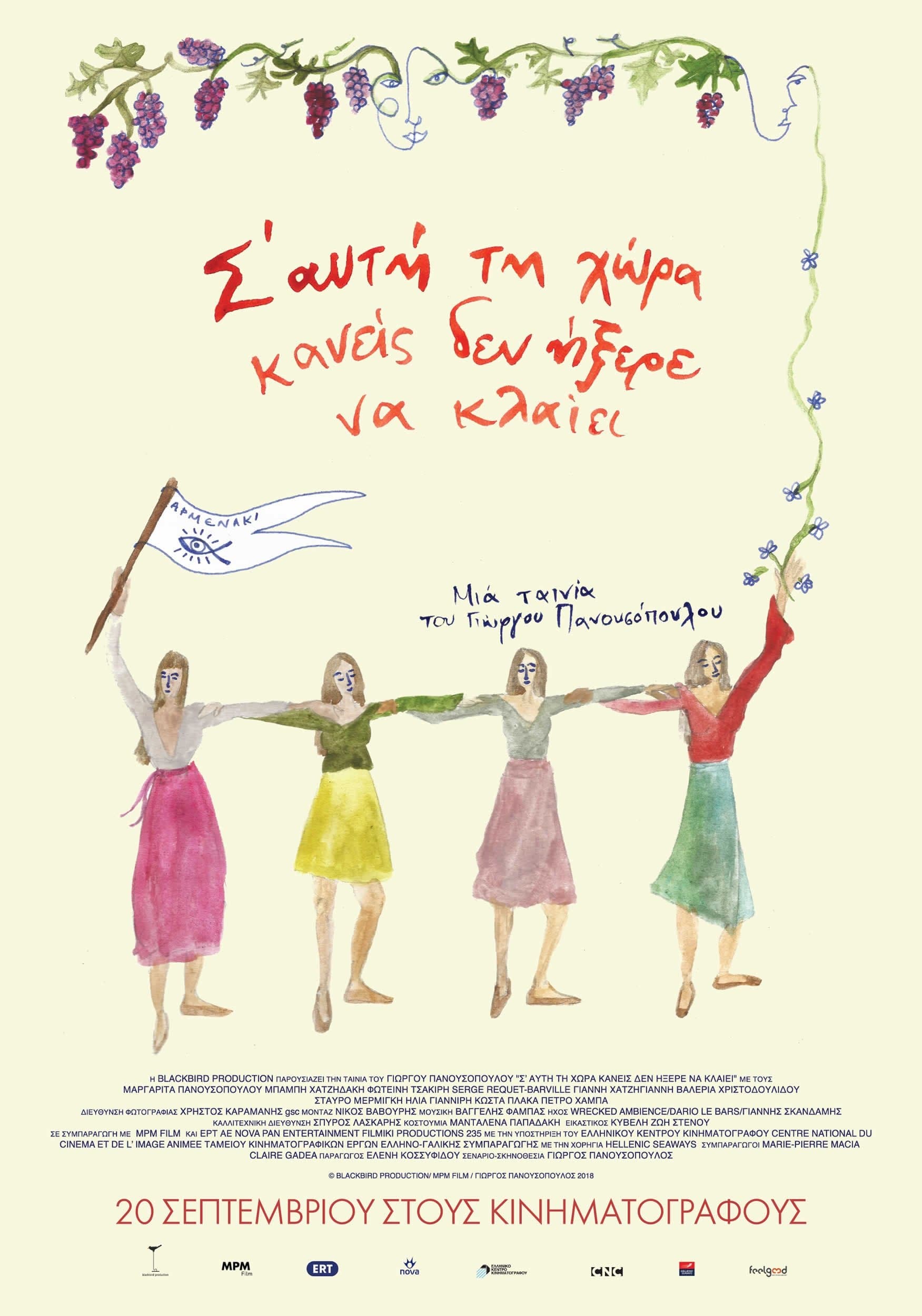 Poster In This Land Nobody Knew How to Cry