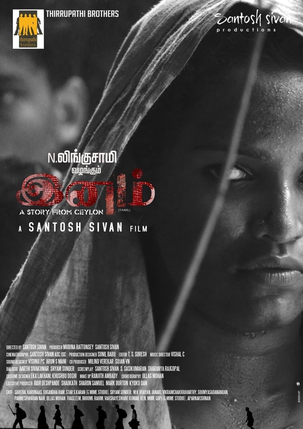 Poster Inam