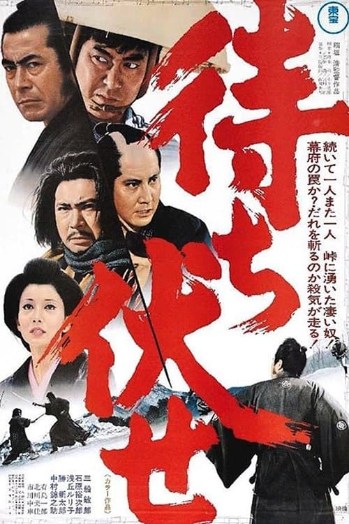 Poster Incident at Blood Pass