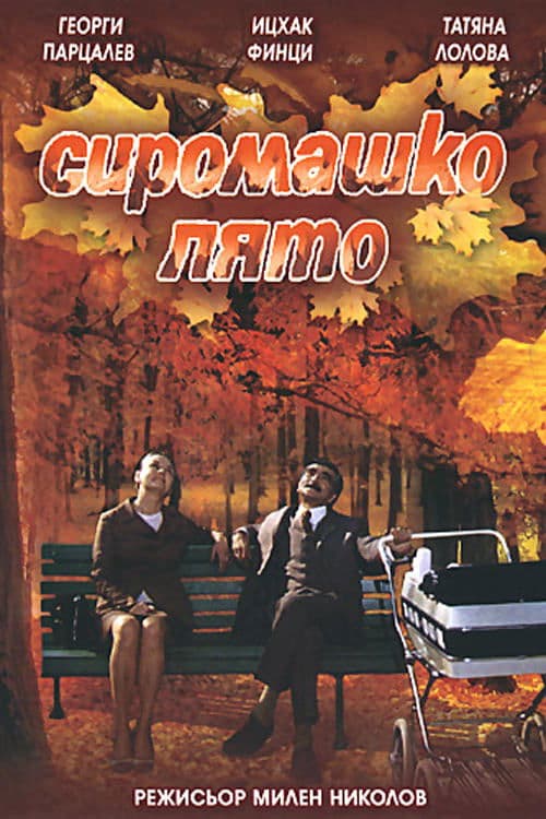 Poster Indian Summer