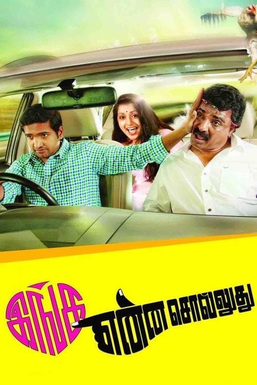Poster Inga Enna Solluthu