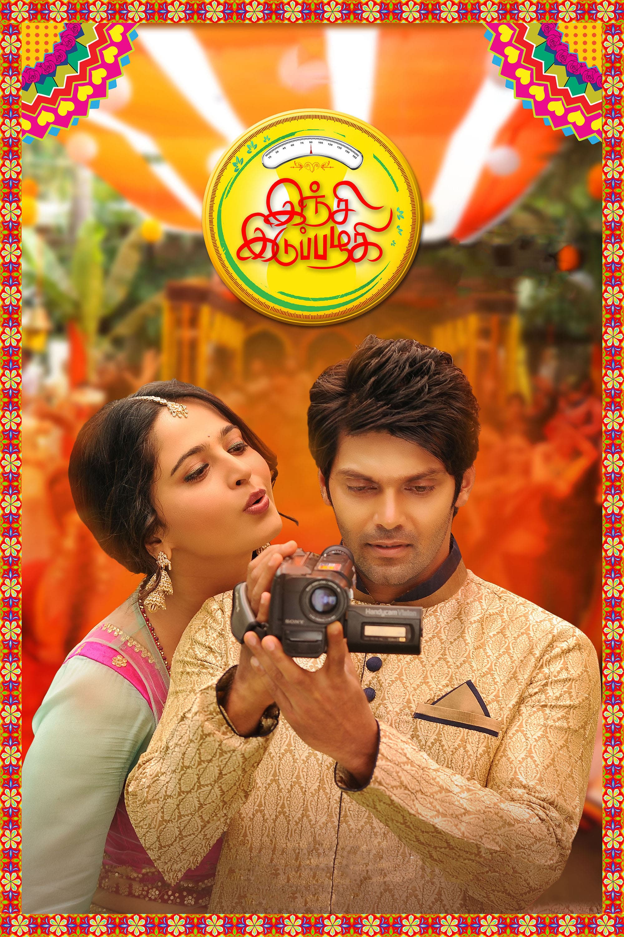 Poster Inji Iduppazhagi