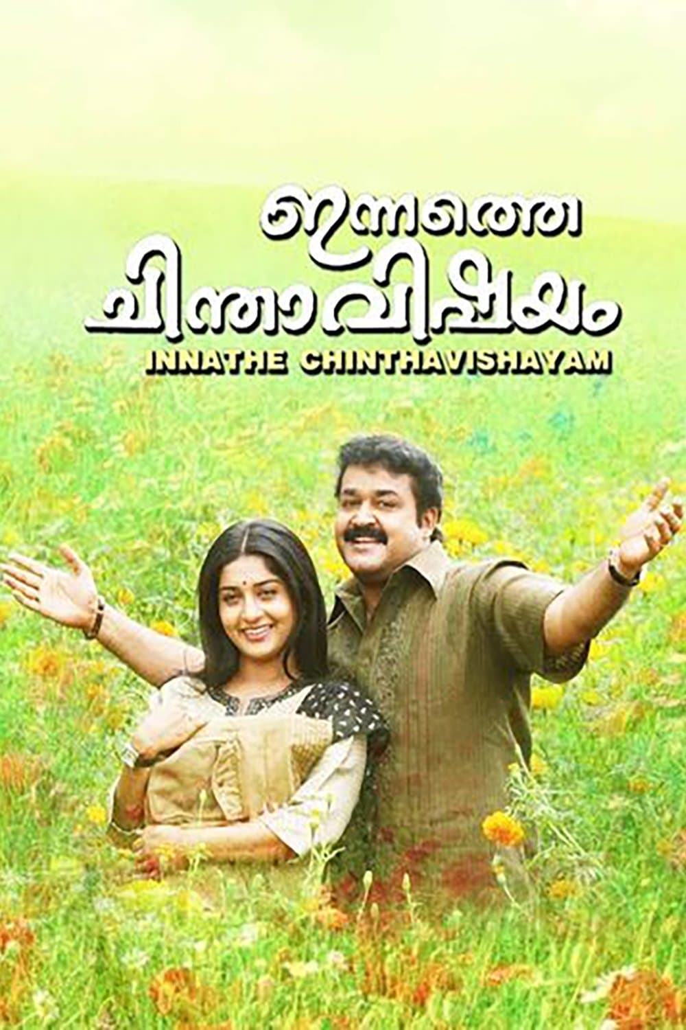 Poster Innathe Chintha Vishayam