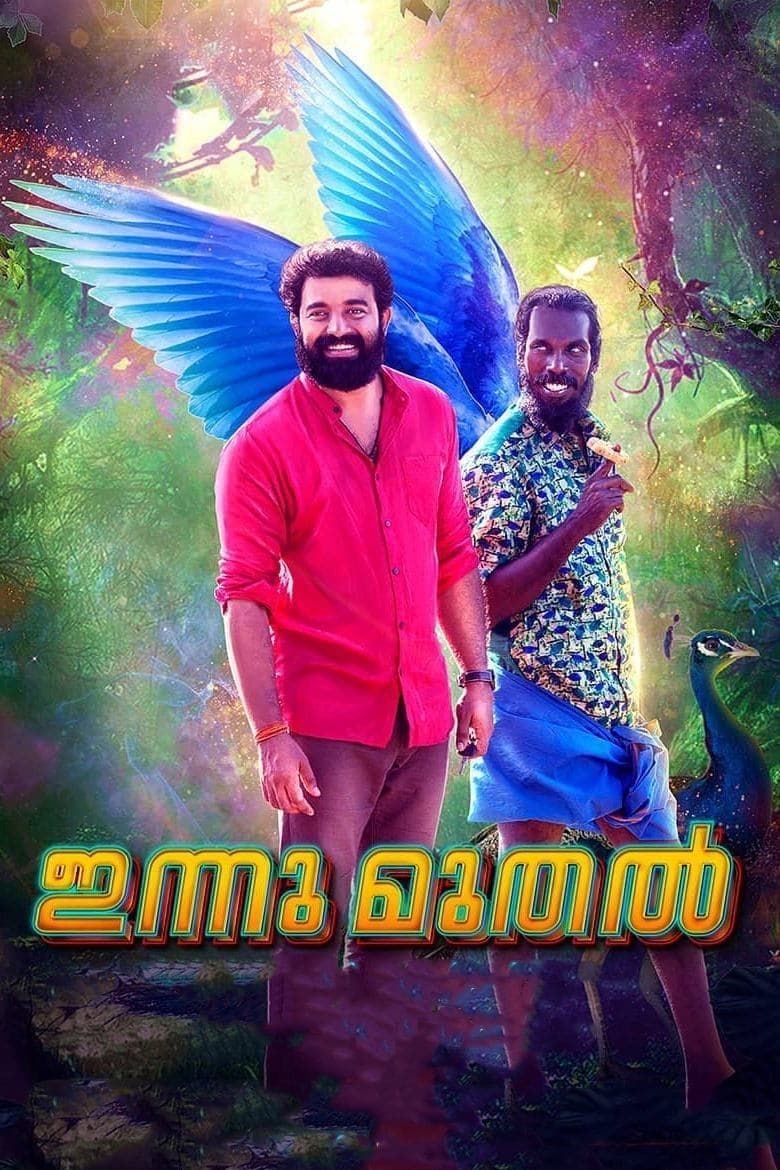 Poster Innu Muthal
