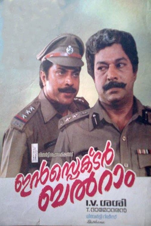 Poster Inspector Balram
